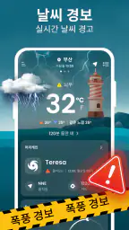 일기 예보 - 정확한 날씨, 라이브 레이더 및 위젯 screenshot