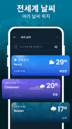 일기 예보 - 정확한 날씨, 라이브 레이더 및 위젯 screenshot