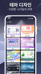 일기 예보 - 정확한 날씨, 라이브 레이더 및 위젯 screenshot