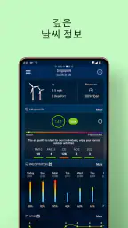 일기 예보-지역 예보-레이더-위젯 screenshot