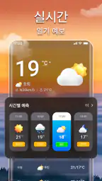 일기예보 및 실시간 레이더 screenshot