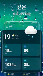 일기예보 및 실시간 레이더 screenshot