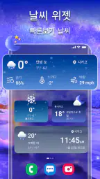 일기예보 및 실시간 레이더 screenshot