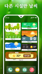 일기예보: 실시간 날씨, Weather Forecast screenshot
