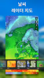 일기예보: 정확한 날씨 screenshot