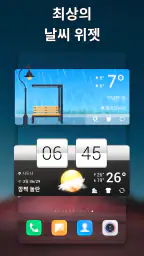 일기예보: 정확한 날씨 screenshot