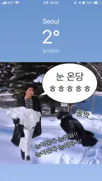 일기예보젠 screenshot