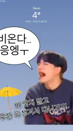 일기예보젠 screenshot