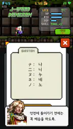 일단어 던전: 여정의 시작 screenshot