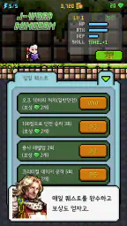 일단어 던전: 여정의 시작 screenshot