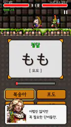 일단어 던전: 여정의 시작 screenshot
