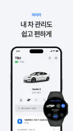 일렉베리-전기차충전 필수앱(검색, 결제, 충전배달) screenshot