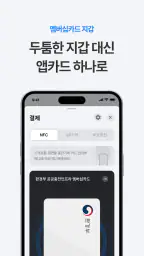 일렉베리-전기차충전 필수앱(검색, 결제, 충전배달) screenshot