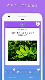 일반 상식 퀴즈 screenshot