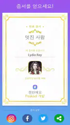 일반 상식 퀴즈 screenshot