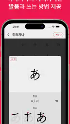일본어 JLPT, 일단공부 screenshot