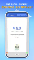 일본어 공부 사전 - Mazii screenshot