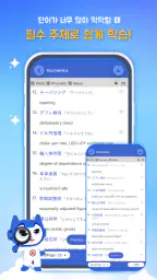 일본어 공부 사전 - Mazii screenshot