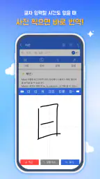 일본어 공부 사전 - Mazii screenshot