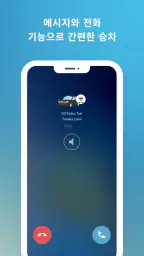일본현지 택시 앱 GO screenshot