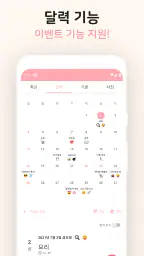 일상 - 다이어리, 일기 screenshot