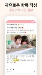 일상 - 다이어리, 일기 screenshot