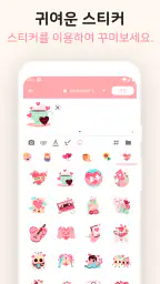 일상 - 다이어리, 일기 screenshot
