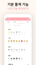 일상 - 다이어리, 일기 screenshot