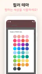 일상 - 다이어리, 일기 screenshot