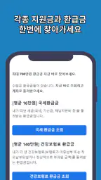일상지원금 - 전국민 국민보조금 알림 screenshot