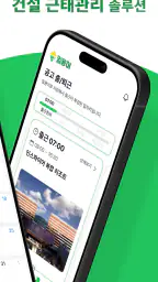 일용이 – 건설근로자를 위한 스마트 공수달력 screenshot