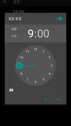 일일 성경 말씀 screenshot