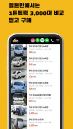 일톤만 다사고 다파는 screenshot