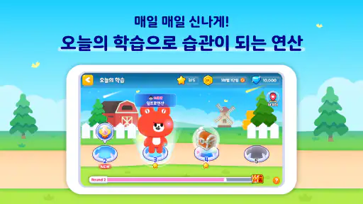 일프로연산 - 초등 수학 연산 문제집 screenshot
