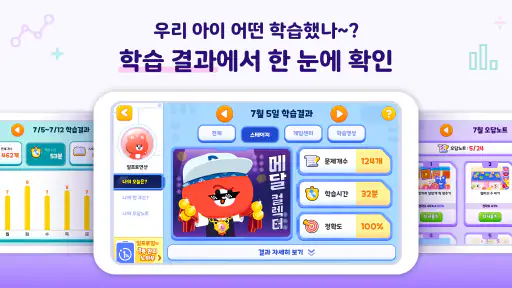일프로연산 - 초등 수학 연산 문제집 screenshot