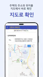 임대분양정보 - LH, SH 전국 임대 분양 공고 알림 screenshot