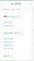 임대사업자 ( 주택임대사업자 ) screenshot