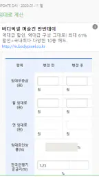 임대사업자 ( 주택임대사업자 ) screenshot