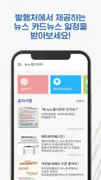 임명장톡 - 뉴노멀기프트 screenshot