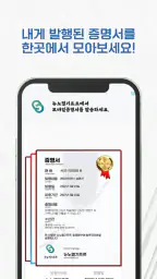 임명장톡 - 뉴노멀기프트 screenshot