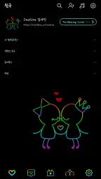 [임샤인] 네온 커플 카카오톡 테마 screenshot