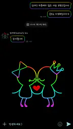 [임샤인] 네온 커플 카카오톡 테마 screenshot