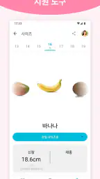Pregnancy + | Tracker App screenshot