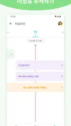 Pregnancy + | Tracker App screenshot
