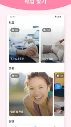Pregnancy + | Tracker App screenshot
