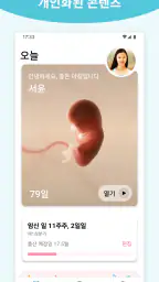 Pregnancy + | Tracker App screenshot