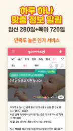 임신 육아일기 포토북 출판 지원 - 맘스다이어리 screenshot