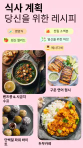 임신어플 | 임신 관리 및 임신 달력 및 임신 모니터 screenshot