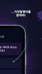 임포스터를 찾아라 screenshot