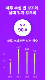 잊지마 할일 screenshot